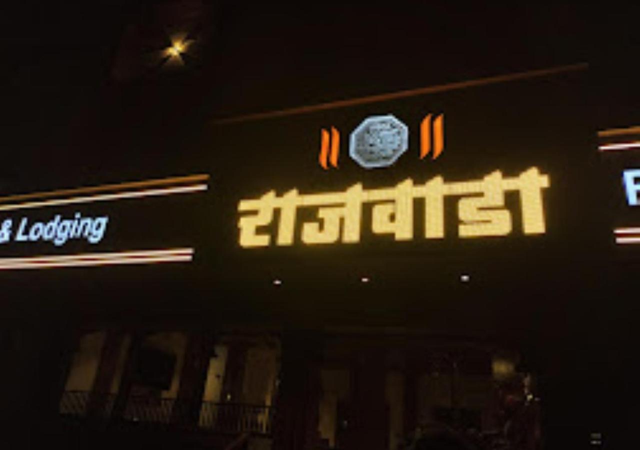 Hotel Rajwada Kapurhol Kapurwahal Zewnętrze zdjęcie